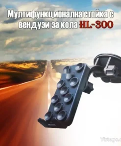 Стойка за телефон с вендузи за кола - HL-300