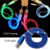 Светещ LED USB кабел за зареждане