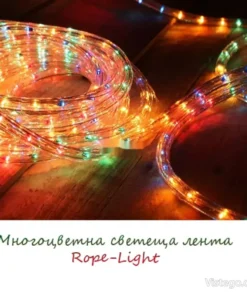 Светеща силиконова лента Rope Light
