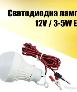 Светодиодна лампа за акумулаторно осветление