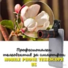 Телеобектив за смартфон с ясен образ – 8X