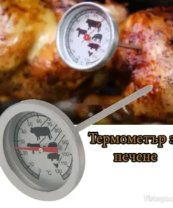 Термометър за печене за точна готовност