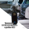 Трансмитер BT FM Modulator - двойно USB