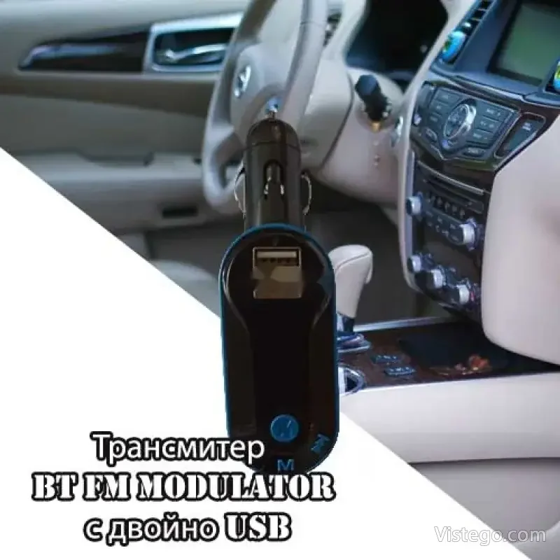 Трансмитер BT FM Modulator - двойно USB Трансмитер BT FM Modulator - двойно USB