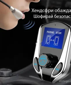 Трансмитер хендсфри за кола – BT X8