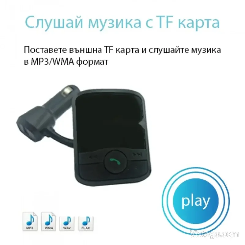 Трансмитер с Bluetooth за кола - N10 - 4