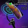 Трансмитер за кола с W1 Wireless Charger