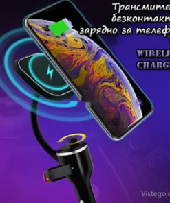 Трансмитер за кола с W1 Wireless Charger