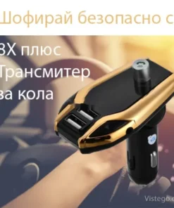 Трансмитер за кола за музика и разговори