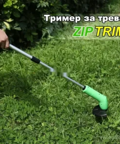 Тример за трева Zip Trim – безжичен комфорт