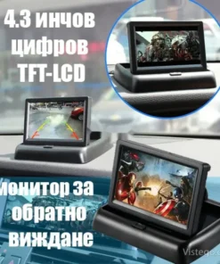 Цифров монитор за обратно виждане – сгъваем