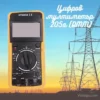 Цифров мултиметър за точни проверки - 205а