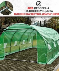 Тунелна оранжерия за двор и разсад