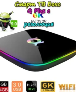 ТВ бокс за забавление у дома – Q Plus