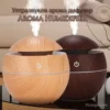 Ултразвуков арома дифузер за уютен дом