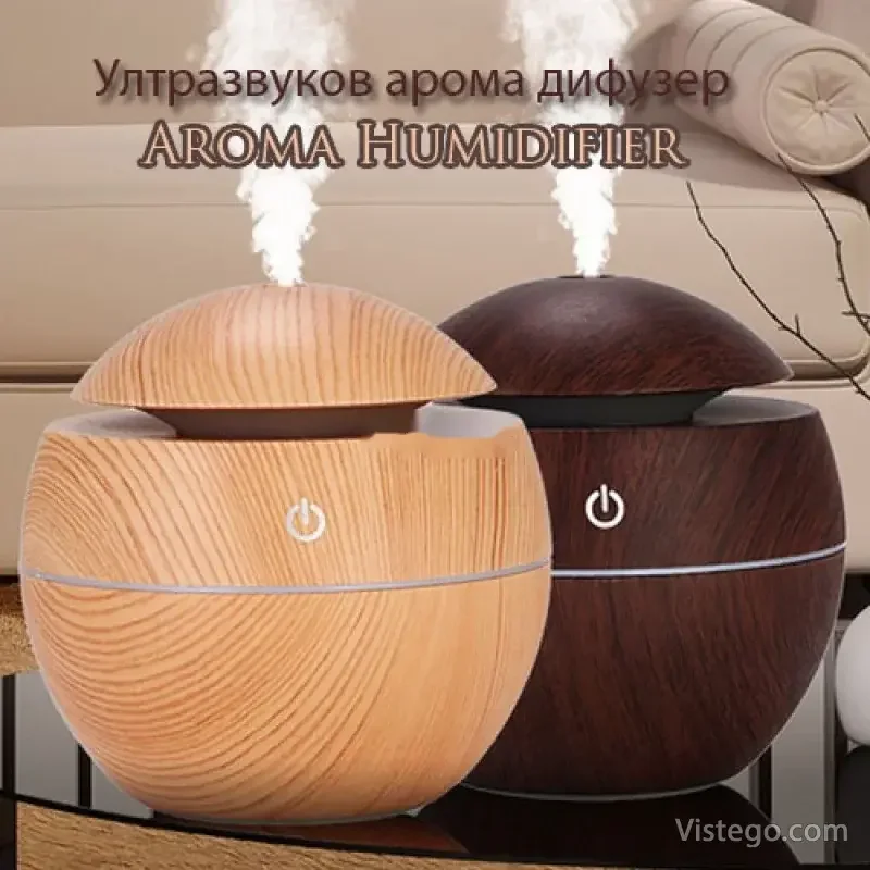 Ултразвуков арома дифузер за уютен дом Ултразвуков арома дифузер за уютен дом