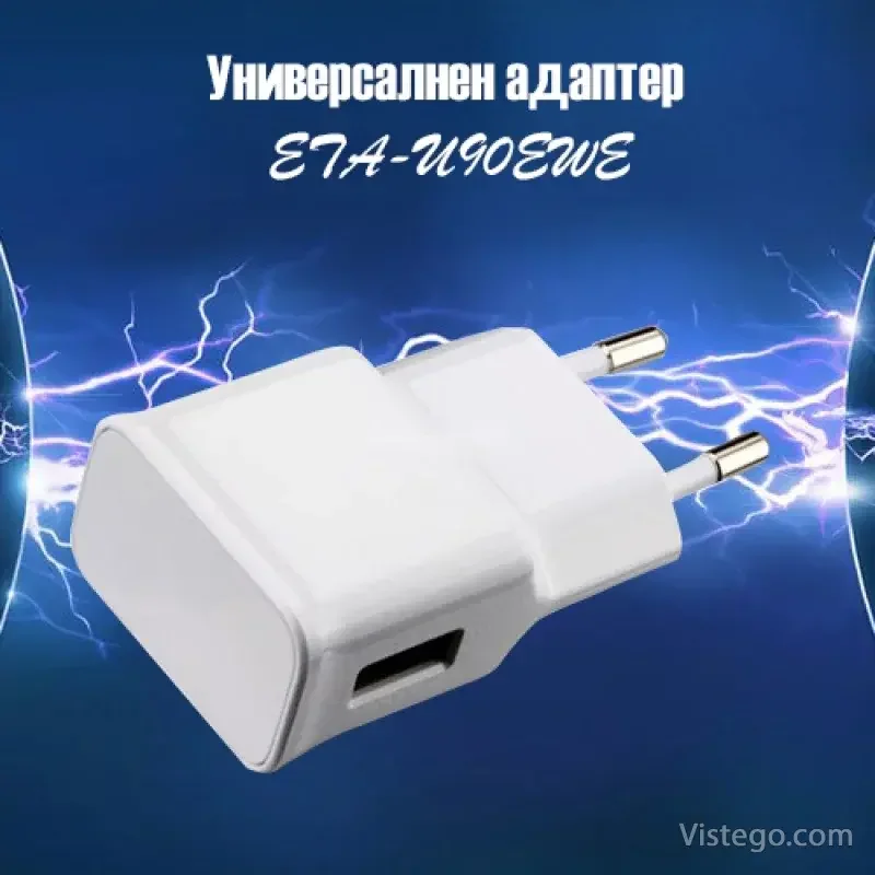 Универсален адаптер за удобно зареждане Универсален адаптер за удобно зареждане