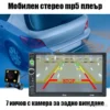 Универсална мултимедия за кола - 7010B