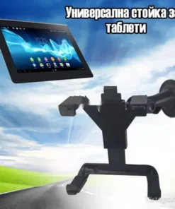 стойка за навигация