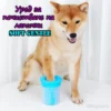 Уред за почистване на лапички Soft Gentle