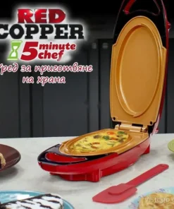 Уред за приготвяне на храна за дома - RED COPPER 5 MINUTE CHEF