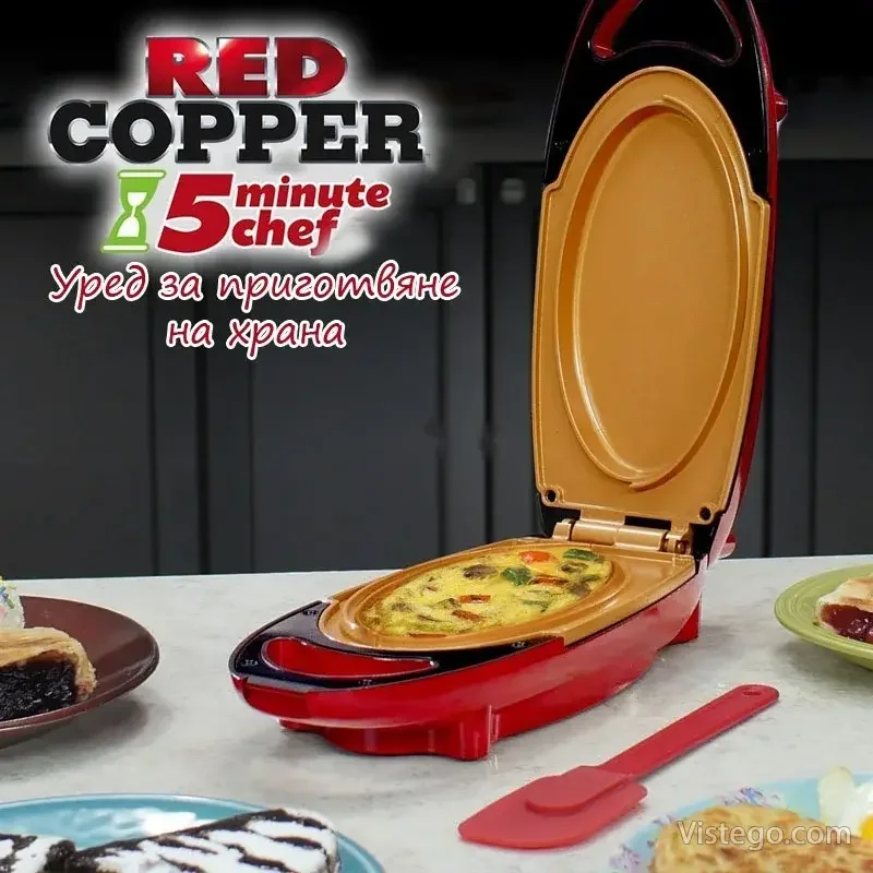 Уред за приготвяне на храна за дома - RED COPPER 5 MINUTE CHEF Уред за приготвяне на храна за дома - RED COPPER 5 MINUTE CHEF