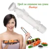 Уред за свиване на суши Sushezi у дома