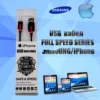 USB кабел за зареждане Full Speed Series