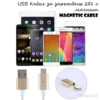 USB кабел за зареждане за удобна връзка