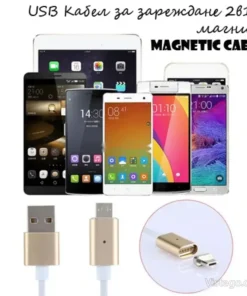 USB кабел за зареждане за удобна връзка
