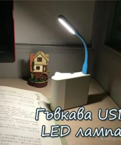 USB LED лампа за удобно четене у дома