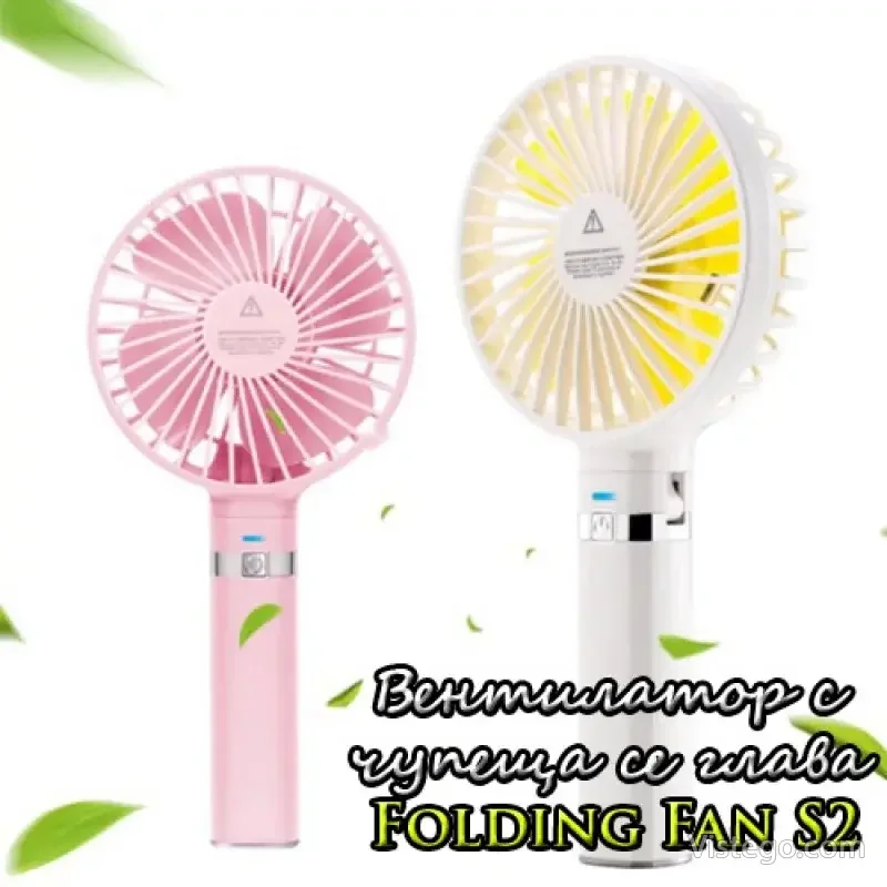 USB вентилатор с чупеща се глава – Folding Fan S2 USB вентилатор с чупеща се глава – Folding Fan S2