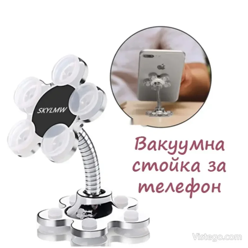 Вакуумна стойка за телефон с удобен захват Вакуумна стойка за телефон с удобен захват