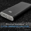Външна батерия Xiaomi Power Bank за заряд