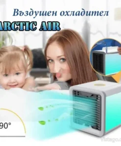 Въздушен охладител Arctic Air за лятна свежест