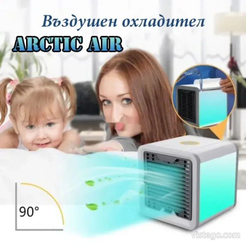Въздушен охладител Arctic Air за лятна свежест Въздушен охладител Arctic Air за лятна свежест