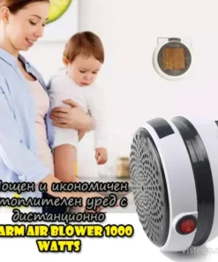 Вентилаторна печка с дистанционно Warm Air Blower 1000 Watts