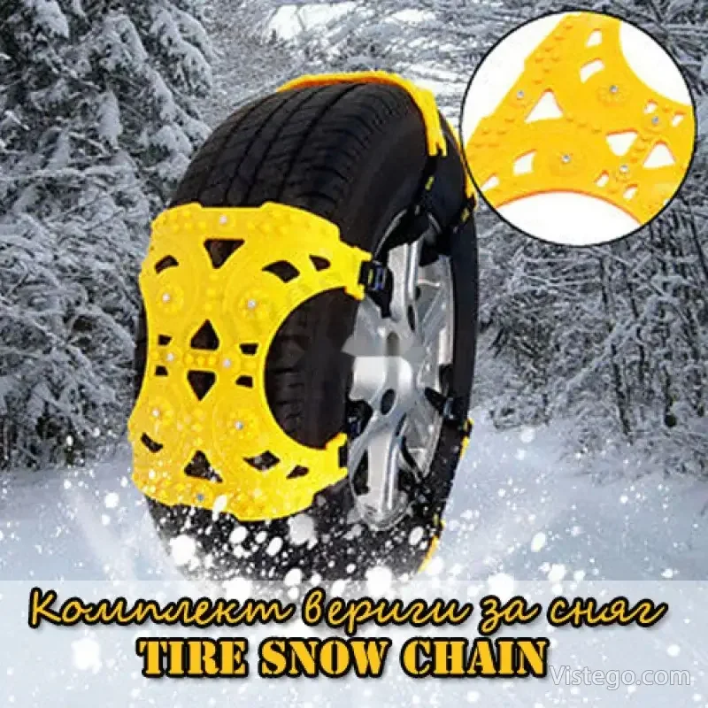 Вериги за сняг с практична чанта Tire Snow Chain Вериги за сняг с практична чанта Tire Snow Chain