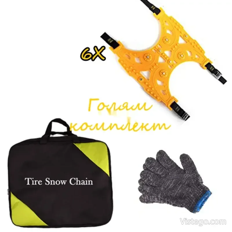 Вериги за сняг с практична чанта Tire Snow Chain - 4