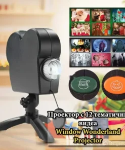 Видео проектор за прозорец - Window Wonderland Projector