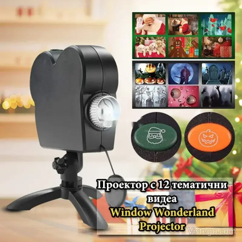 Видео проектор за прозорец - Window Wonderland Projector Видео проектор за прозорец - Window Wonderland Projector