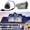 Видеокамера за наблюдение E-CH с нощно виждане