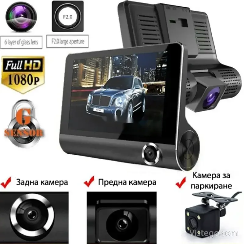 Видеорегистратор за авто с тройна камера - 5