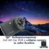 Видеорегистратор за кола Full HD Car DVR