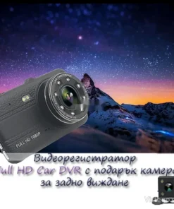 Видеорегистратор за кола Full HD Car DVR
