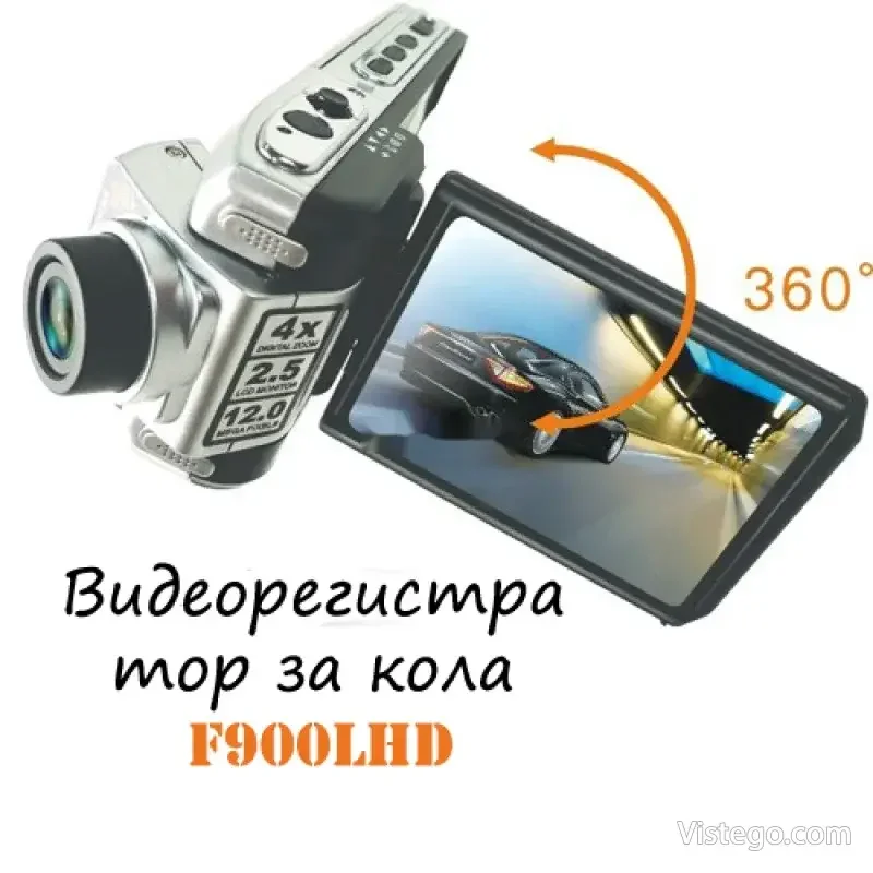 Видеорегистратор за кола с ясна картина - F900LHD Видеорегистратор за кола с ясна картина - F900LHD