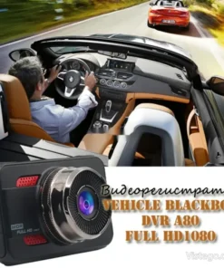 Видеорегистратор за кола Vehicle blackbox