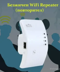 WiFi повторител за по-стабилен обхват