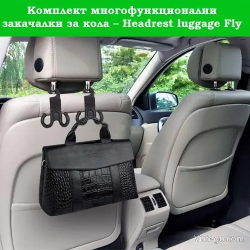 Закачалки за кола за подреден салон Закачалки за кола за подреден салон