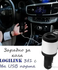Зарядно за кола Logilink с двойно USB